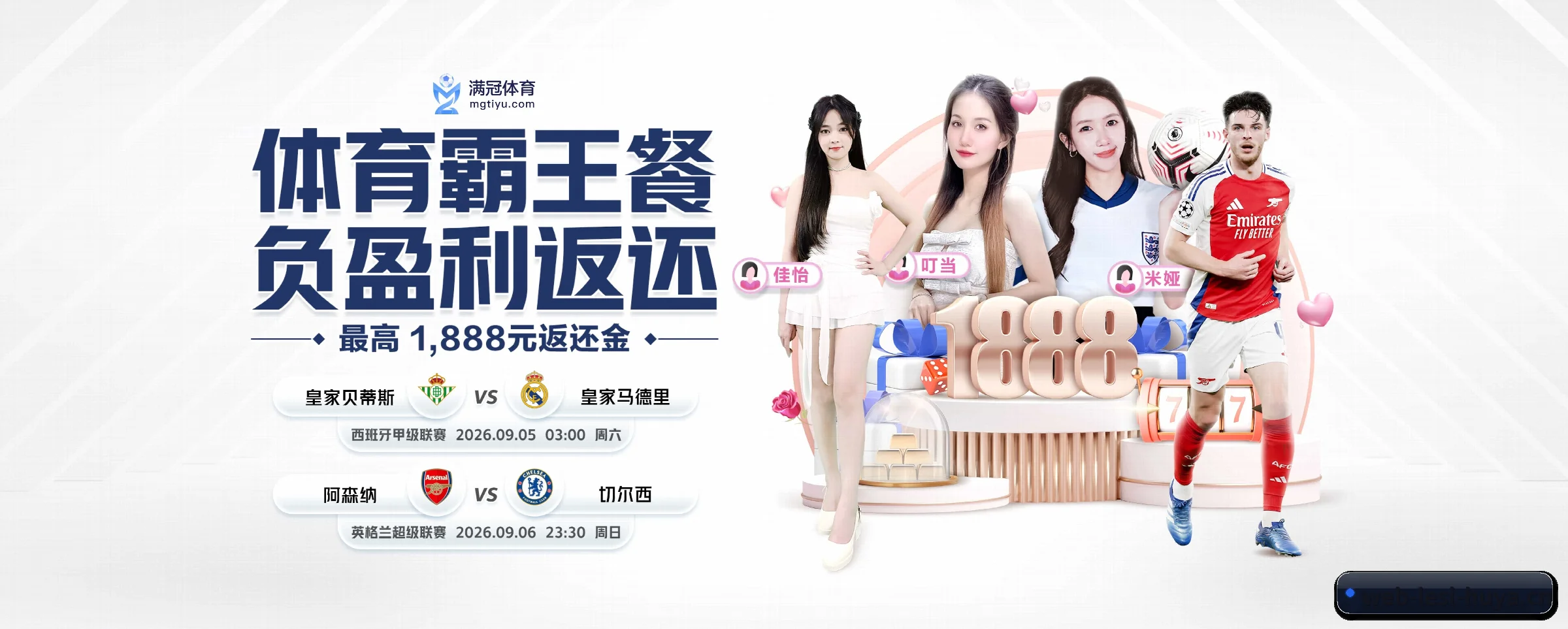 乐思体育 APP