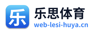 乐思体育 Logo